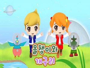 어린이동요 저금통 korean children song