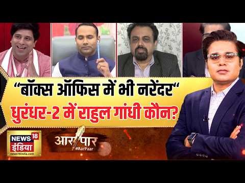 Aar Paar : Atiq Ahmed और Akhilesh Yadav पर Shehzad Poonawalla क्या बोले?| Dhurandhar 2 | CM Yogi