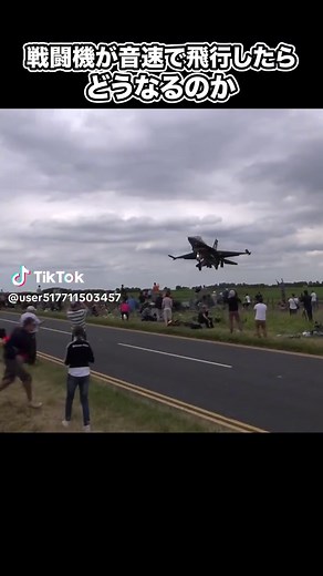 戦闘機の音速とソニックブームの影響