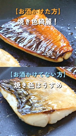 をにぎらー on Instagram: "フライパンでパリッパリ塩サバの焼き方 #料理 #料理好き #和食 #さば #サバ #魚 #魚料理"