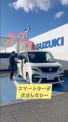 How to replace the smart key battery [Suzuki version]