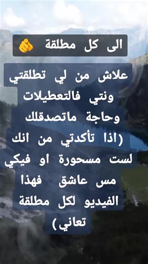طاقة الطليق و الحياة القديمة تسبب عدم التقدم في الحياة الجديدة #fyp #fotyoupage # #مطلقه #divorce