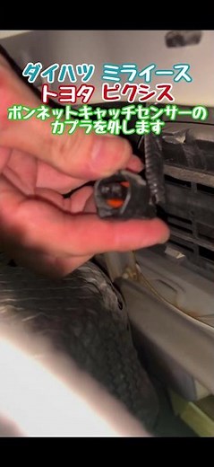 アイドリングストップをキャンセルさせる方法 ダイハツ ミライース トヨタ ピクシス