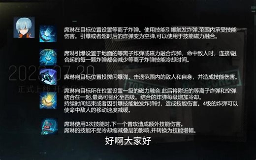 【永恒轮回】席琳详细攻略