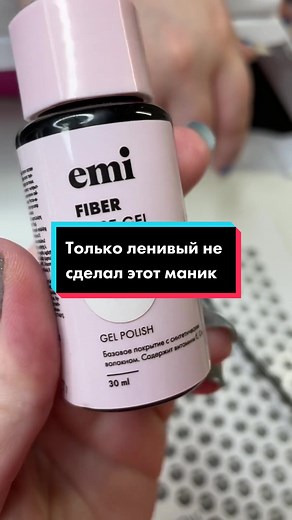 Маникюр Педикюр КАЛИНИНГРАД on TikTok