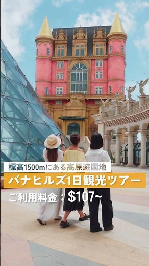 【ダナン現地ツアー】ホイアン・バナヒルズ・フエまで全部行ける！日本語OKのDanang Holic