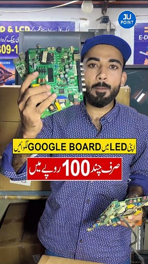 2.3K views · 8.1K reactions | اپنی LED میں Google Board لگوائیں . . . #marketreviews #info #ledtv #lcd #reels | JU Point | Facebook