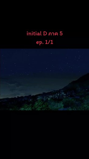 การแข่งขันดริฟท์ใน Initial D ภาค 5