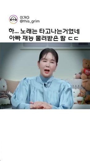 노래는 타고난다는걸 보여준 이승철 딸 노래 수준