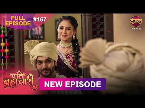 Pati Brahmachari | Full Episode 167 | 28 Nov 2025 | Full HD #Newepisode | Dangal TV