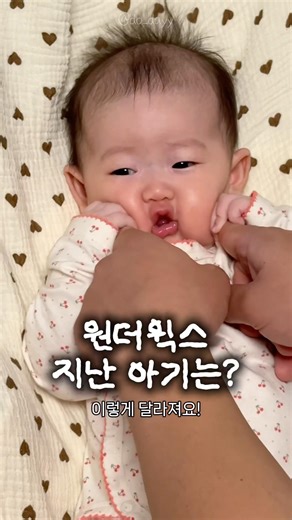 2-Month-Old Baby Development 👶🏻 Changes After Wonder Weeks