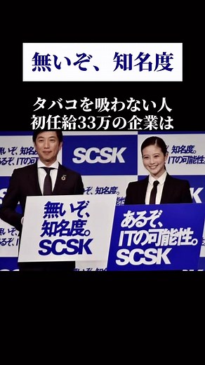 禁煙するだけで給料が高くなる企業！ ※2023年12月22日時点「本アカウント」調べ ※会社情報は、投稿日時に本アカウントが公式サイトや転職サイトに記載された求人情報を基に掲載したものです。 ※求人情報は変わる可能性もあり、各投稿の求人が本アカウントで紹介する転職サイトに存在することをお約束するものではございません。 #会社紹介 #ホワイト企業 #転職したい #就職活動 #就職活動 #SCSK