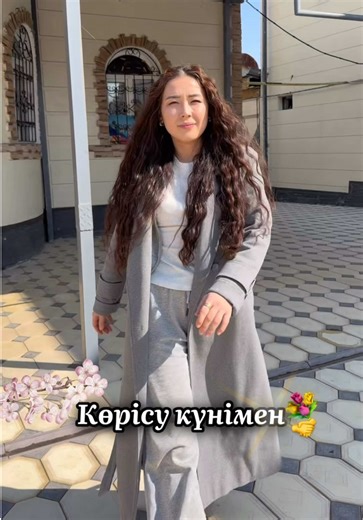 Көрісу күнімен,осы күнге жеткізген Аллаһқа сансыз шүкірлер болсын💐🤝🤲🏻