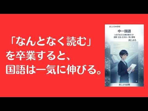 First-year junior high school Japanese textbook guide for zero stumbling blocks: Organizing readi...