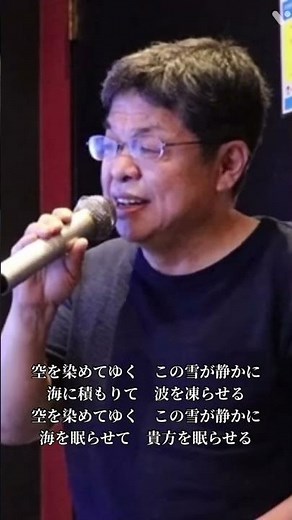 @群青/谷村新司 covered by 神園純明 #神園純明ちゃんねる#歌うま#連合艦隊 主題歌