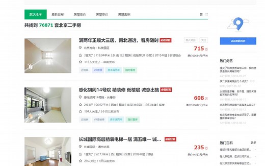 Python爬虫教程：从零用python爬取某链家网站二手房数据并保存到本地-看看你家附近的房价是多少