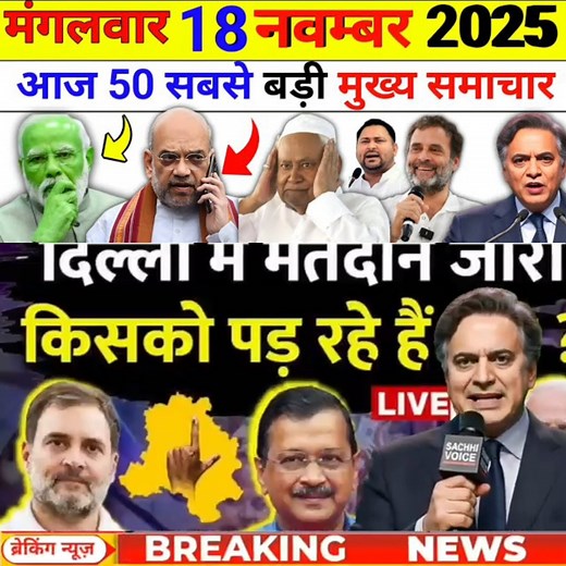 479K views · 24K reactions | बिहार मैं CM कौन NDA मैं फूट #퐏퐚퐭퐡퐢퐯퐚퐫퐚...