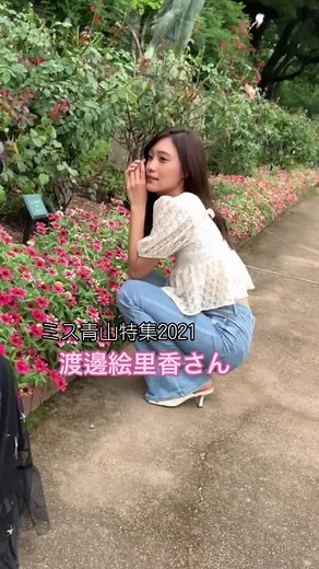 ミス青学特集2021！記事の公開をお楽しみに✨Instagramもフォローしてね👀#大学生 #撮影 #女子大生 #美学生図鑑 #可愛い #美女 #ミスコン #ミスコンファイナリスト #美女とデート #秋コーデ #ミス青学 #青学 #青山ミスコン #渡邊絵里香