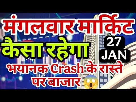 kal market kaisa rahega | banknifty gap up or gap down tuesday | kal ka market kaisa rahega ||