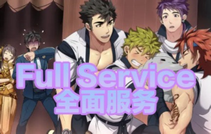 Full Service！热门游戏！