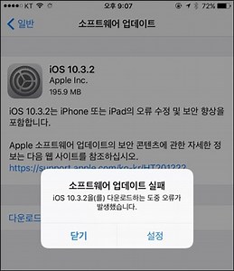[2026] iOS 26 업데이트 후 iPad/iPhone 암호가 작동하지 않음 문제-빠른 해결책!