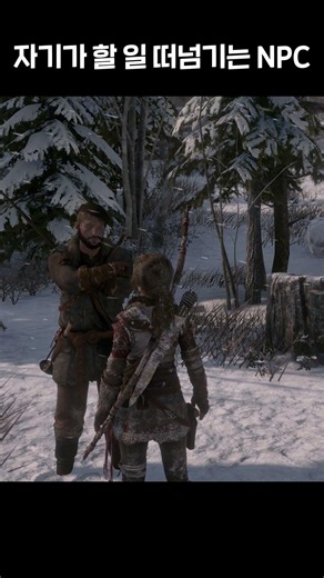 할 일을 떠넘기는 NPC 거절하기 ㅋㅋ #shorts #game