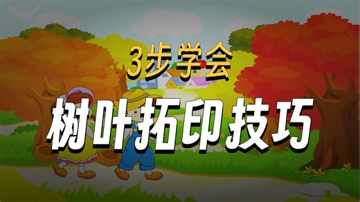 lf2-Single Stories 031_Pick Up a Leaf