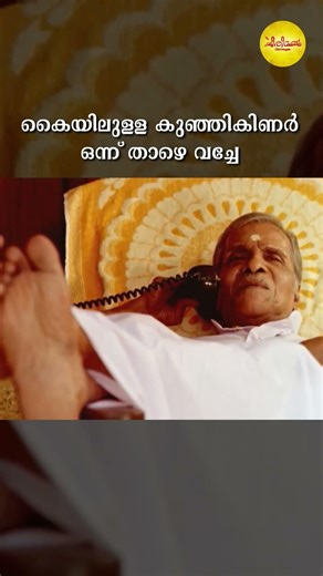 കൈയിലുള്ള കുഞ്ഞികിണർ ഒന്ന് താഴെ വച്ചേ 😂 | Godfather Malayalam Comedy Scene | Mukesh | Jagadish