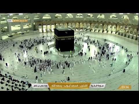 🔴Live Makkah Today | بث مباشر | قناة القرآن الكريم Makkah Siaran Langsung TV