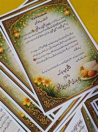 Affordable Customized Newborn & Eid Cards at Millan Digital Centre