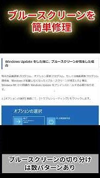 Windows won't start... How to easily fix the dreaded blue screen on your own [PC troubles] #shorts