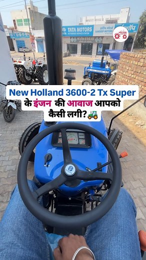 13K views · 60 reactions | New Holland 3600-2 TX Super Engine Sound  . . #newholland #newhollandtractor #cnh #tractor #engine #enginesound #tractorinformation #khet #kheti #tractorjunction #tractorsahimilegayahin | Tractor Junction | Facebook