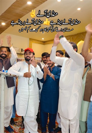 Mandi Aaly Chaa Gay Funny Moments