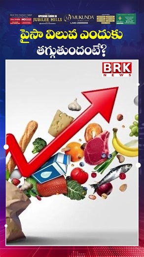 పడిపోతున్న రూపాయి విలువ🤔🙄| Indian Rupee Falls | BRK News