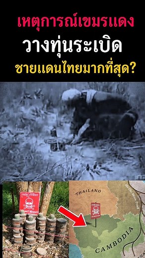 37K views · 821 reactions | ภาพ​เหตุการณ์​จริง...