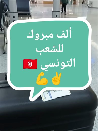 Le Nouveau Passeport Tunisien - Découvrez la Nouvelle Identité de la Tunisie