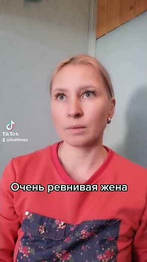 Очень ревнивая жена