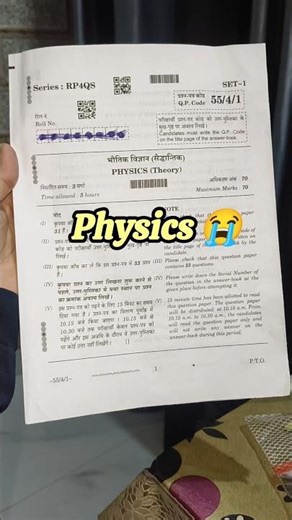 PHYSICS BOARD EXAM 😭||Worst Exam Ever..🫠||#minivlog #physicsexam #boardexam #ytshorts #study #exam