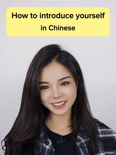 How to Introduce Yourself in Chinese | Mandarin Language Tips