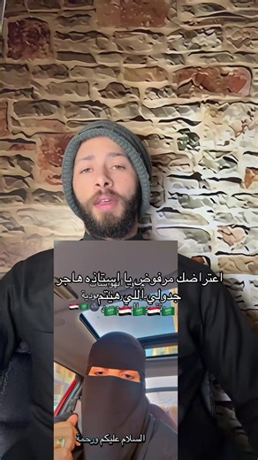 اعتراضك مرفوض يا استاذه هاجر