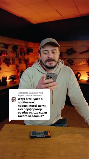 Як працювати з цеглою інструментом Dnipro-M