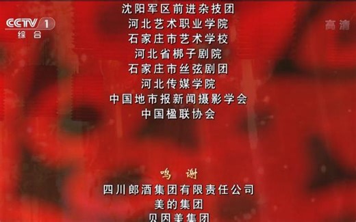 ［怀旧］2011年cctv春晚之后播出的广告