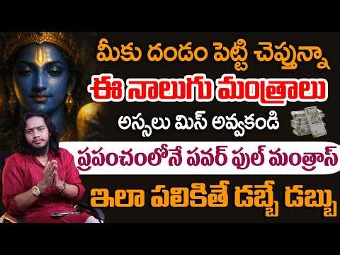 The Most Powerful Mantras in the World : Vishu Mantras For Protection, Peace & Prosperity |Aha Money