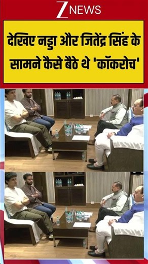 CJP Protest : देखिए नड्डा और जितेंद्र सिंह के सामने कैसे बैठे थे 'कॉकरोच' #breakingnews #ytshorts