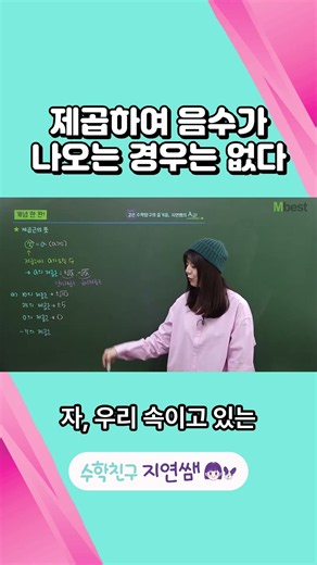 제곱하여 음수가 나오는 경우는 없다
