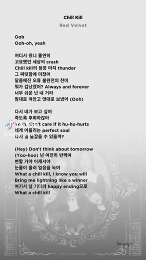 Red Velvet - Chill Kill Lyrics