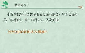 python for 循环 解决植树问题