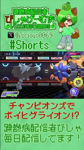 That nightmare again! Kiraflor activates a trap to create Poison Heal Gliscor lol [#PokemonChampi...