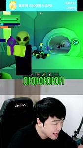 I learned the alien language!!! #GameStream #Roblox #99NightInTheForest #ComedianLeeJunHyung #Mal...