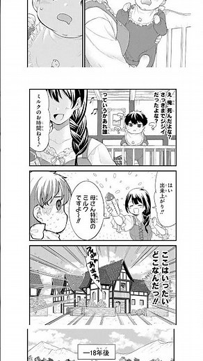 【異世界漫画】『英雄と賢者の転生婚～かつての好敵手と婚約して最強夫婦になりました～』1話‐②#英雄と賢者の転生婚 #漫画 #漫画紹介 #異世界漫画 #漫画動画 #おすすめ漫画 #マンガup